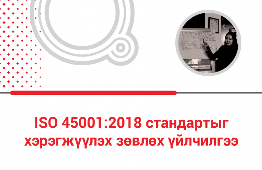 iso45001