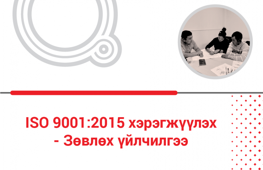 iso9001